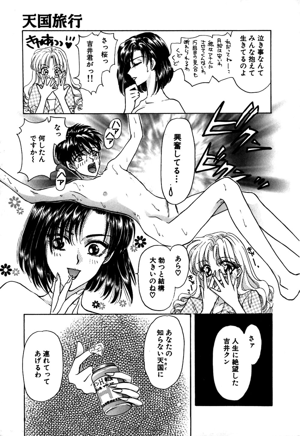 [紺条なっぴ] 紅唇