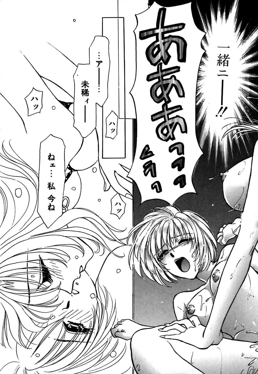 [紺条なっぴ] 紅唇