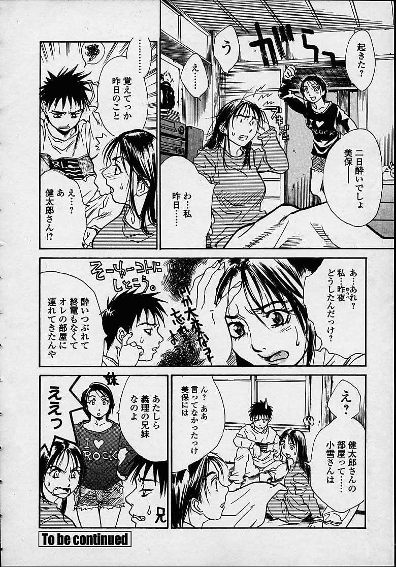 [木静謙二] 今夜、とにかく凌辱が見たい。