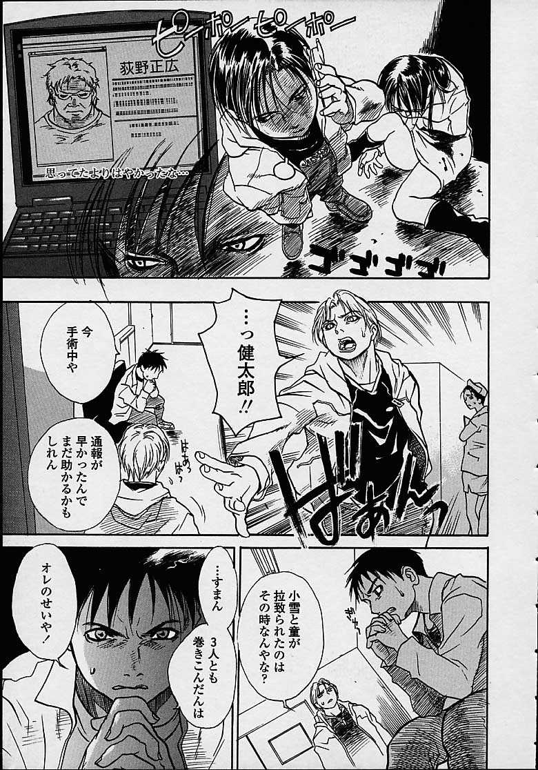 [木静謙二] 今夜、とにかく凌辱が見たい。