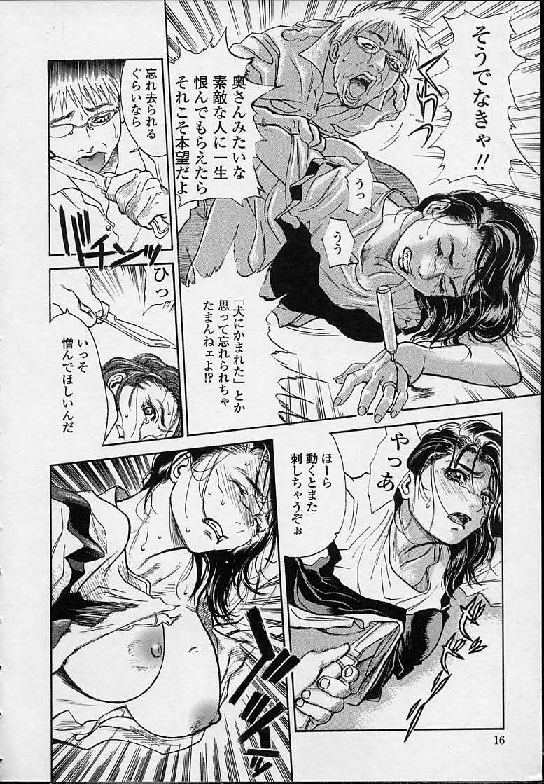 [木静謙二] 今夜、とにかく凌辱が見たい。
