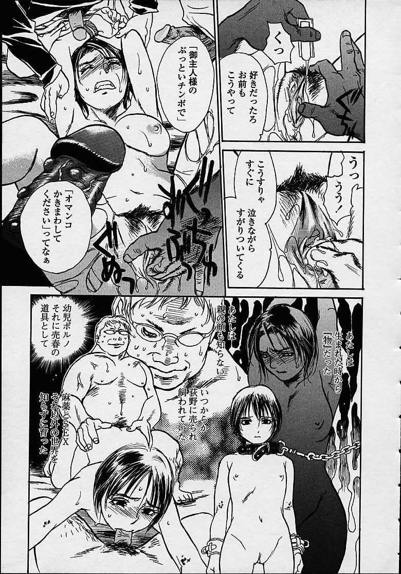 [木静謙二] 今夜、とにかく凌辱が見たい。