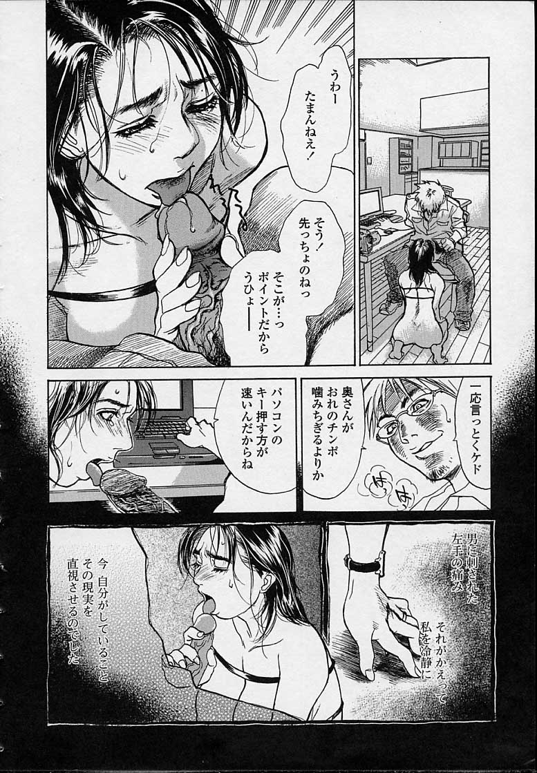 [木静謙二] 今夜、とにかく凌辱が見たい。