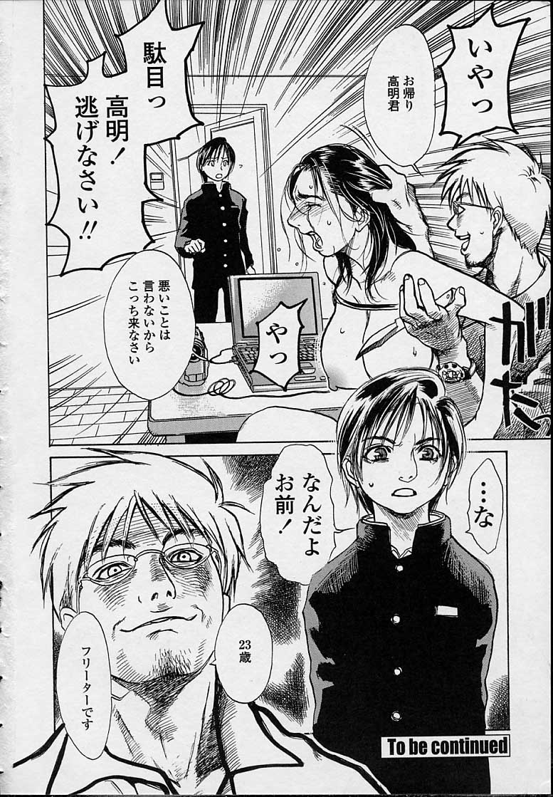 [木静謙二] 今夜、とにかく凌辱が見たい。
