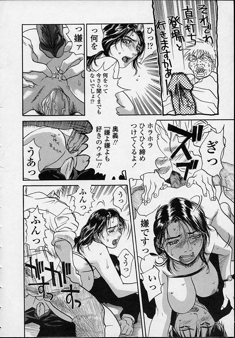 [木静謙二] 今夜、とにかく凌辱が見たい。