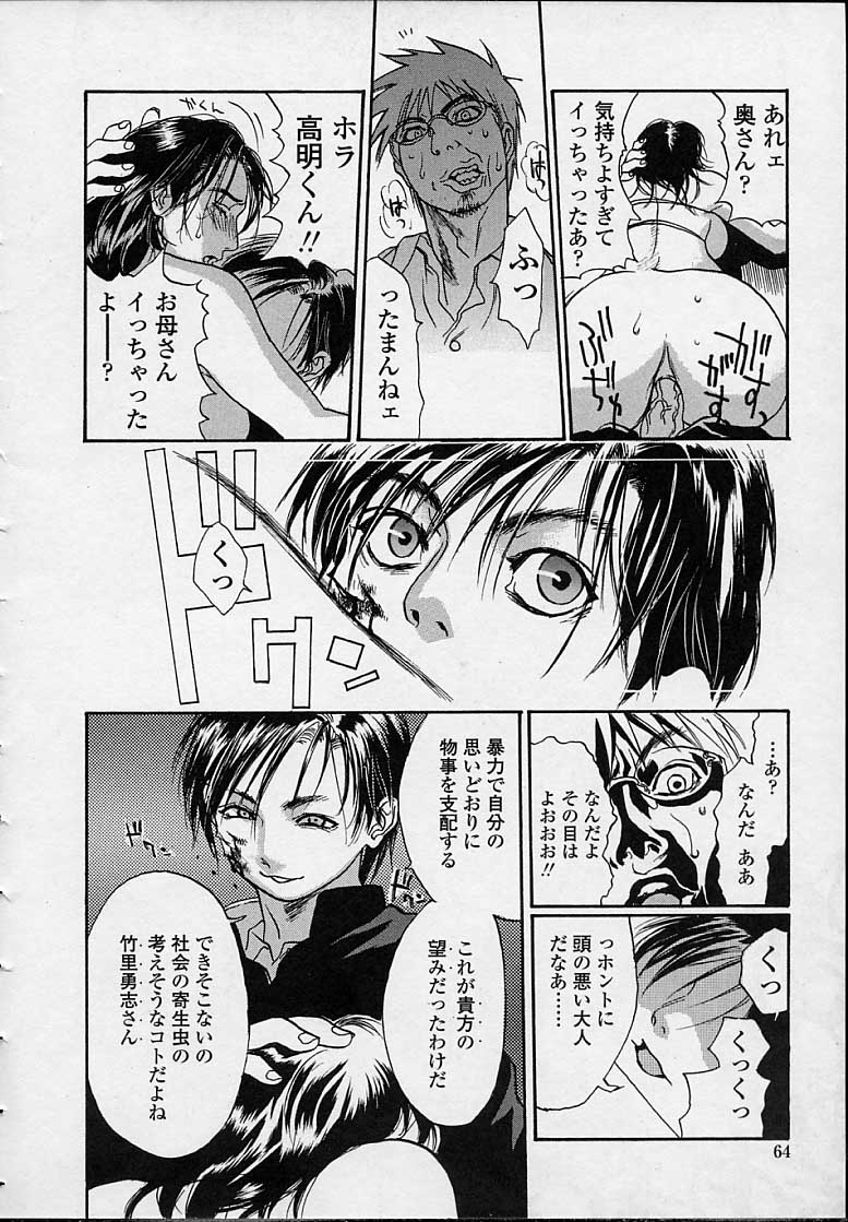 [木静謙二] 今夜、とにかく凌辱が見たい。