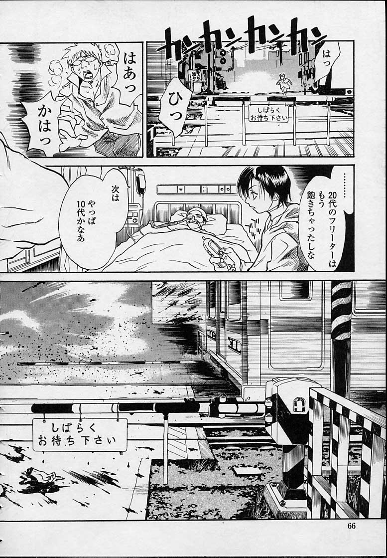 [木静謙二] 今夜、とにかく凌辱が見たい。