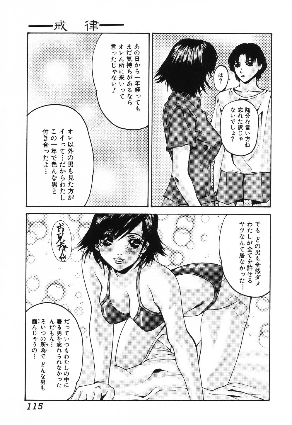 [みきかず] 舐めたいの