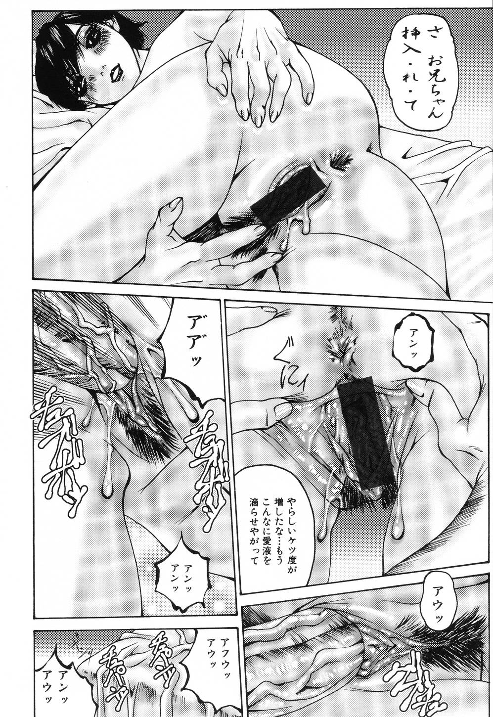 [みきかず] 舐めたいの