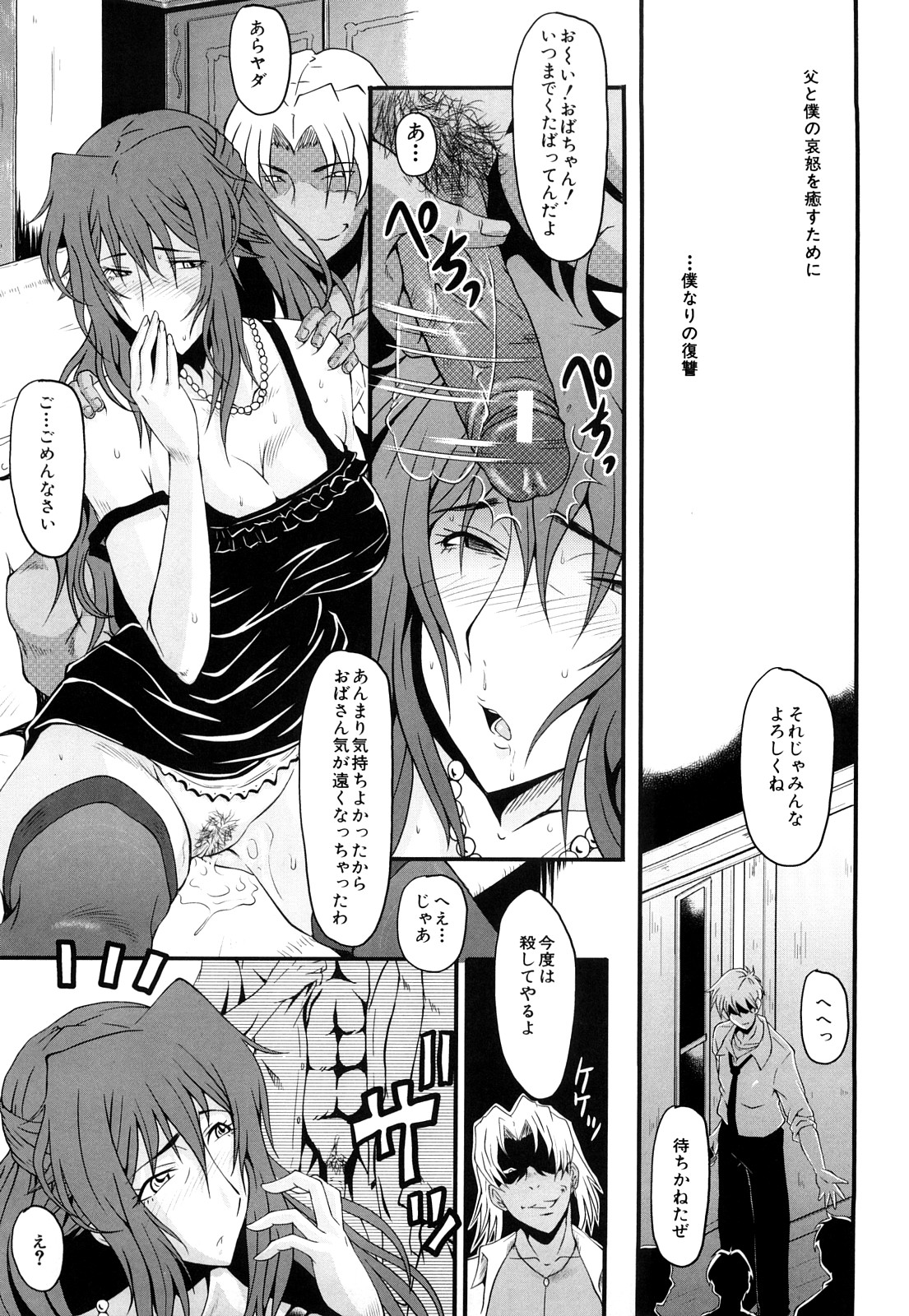[SINK] 姦熟