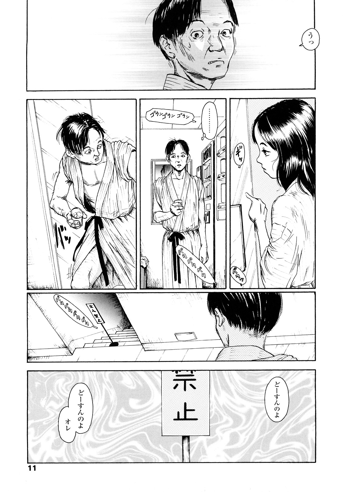 [町田ひらく] たんぽぽのまつり
