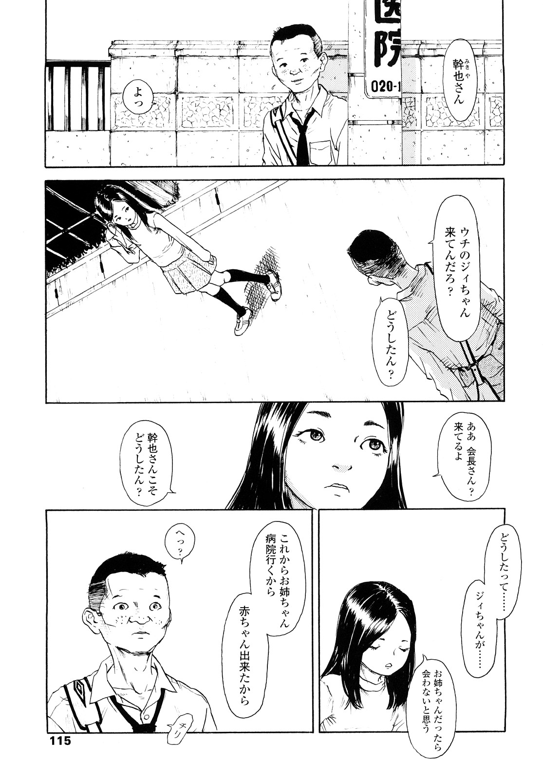 [町田ひらく] たんぽぽのまつり