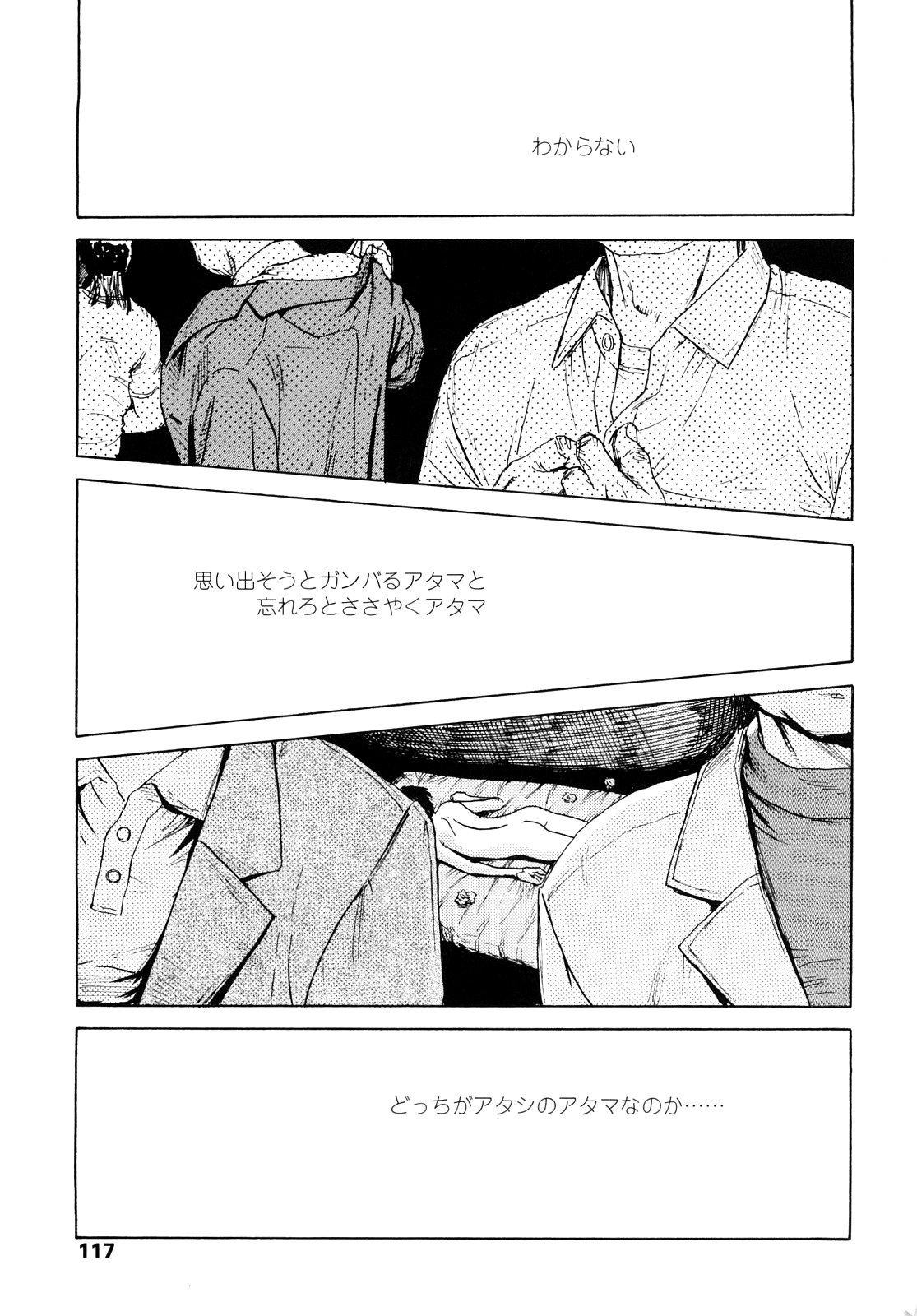 [町田ひらく] たんぽぽのまつり