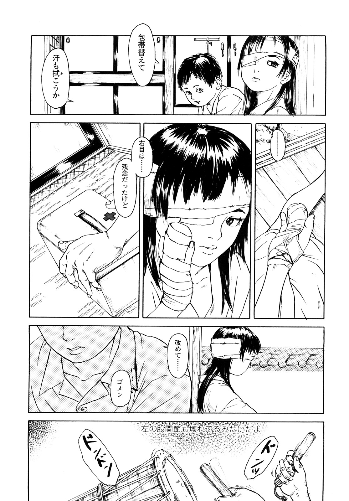 [町田ひらく] たんぽぽのまつり
