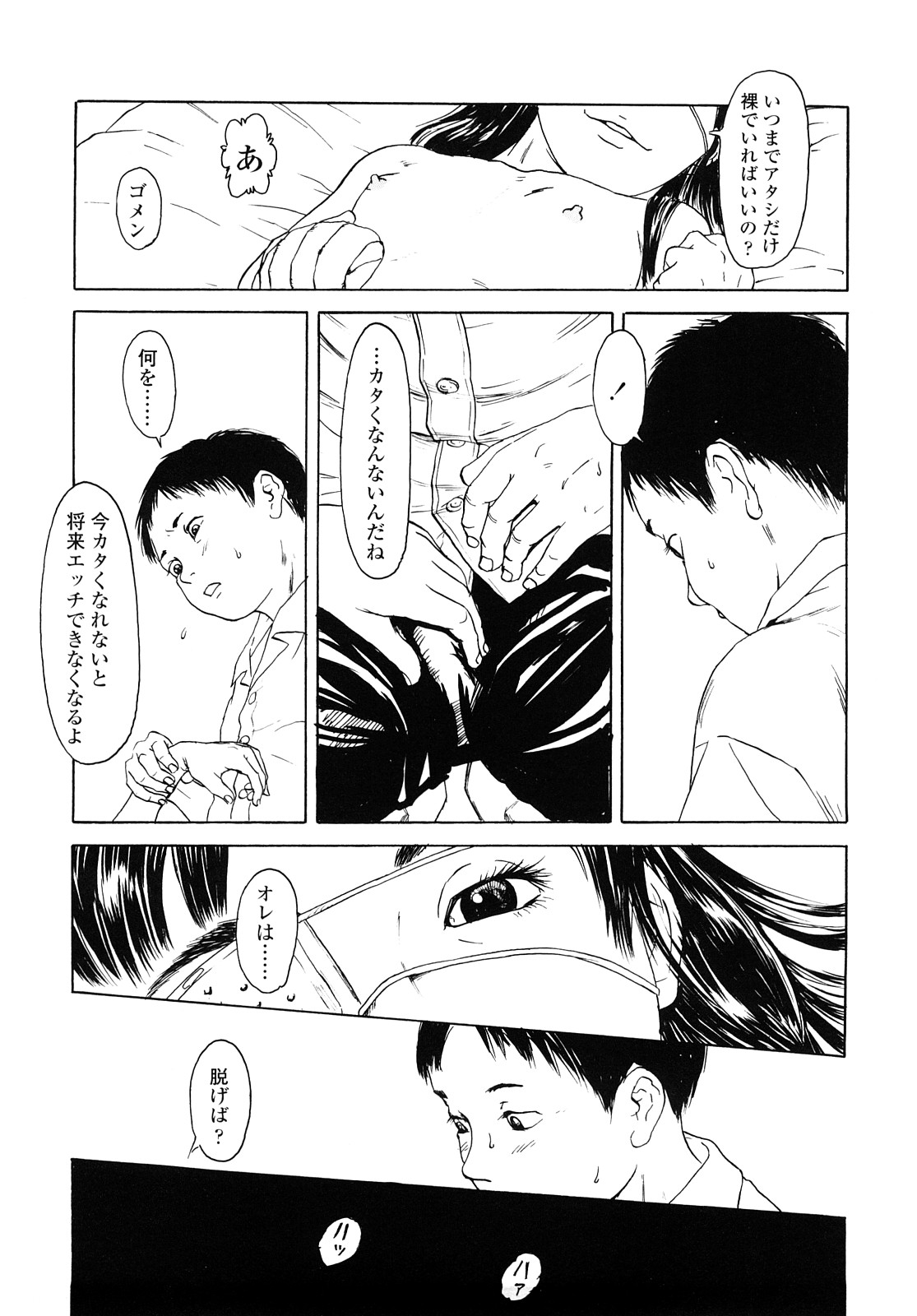 [町田ひらく] たんぽぽのまつり