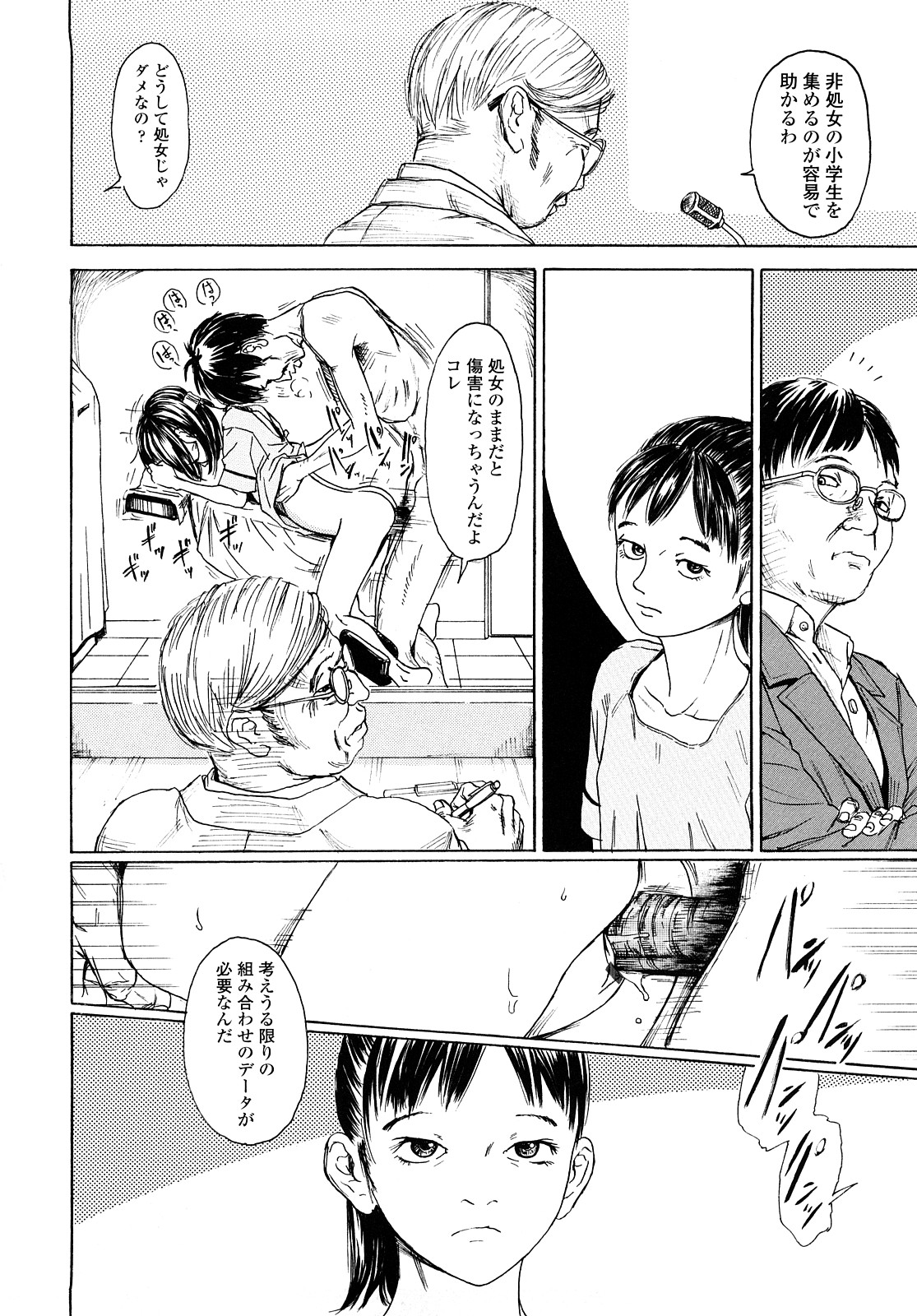 [町田ひらく] たんぽぽのまつり