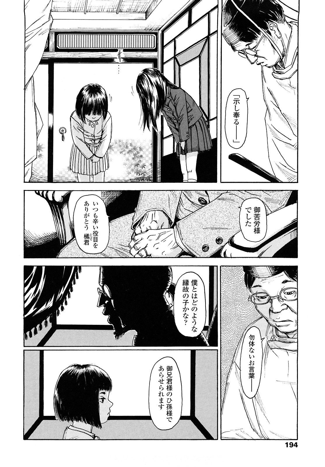 [町田ひらく] たんぽぽのまつり