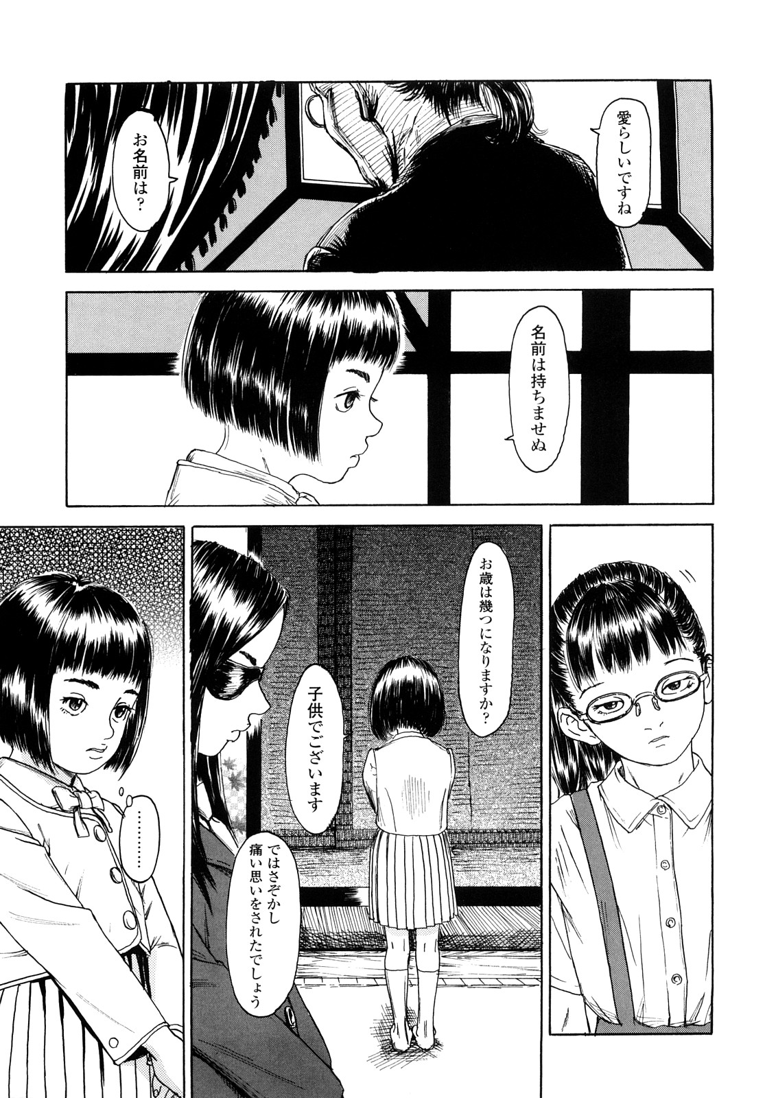 [町田ひらく] たんぽぽのまつり