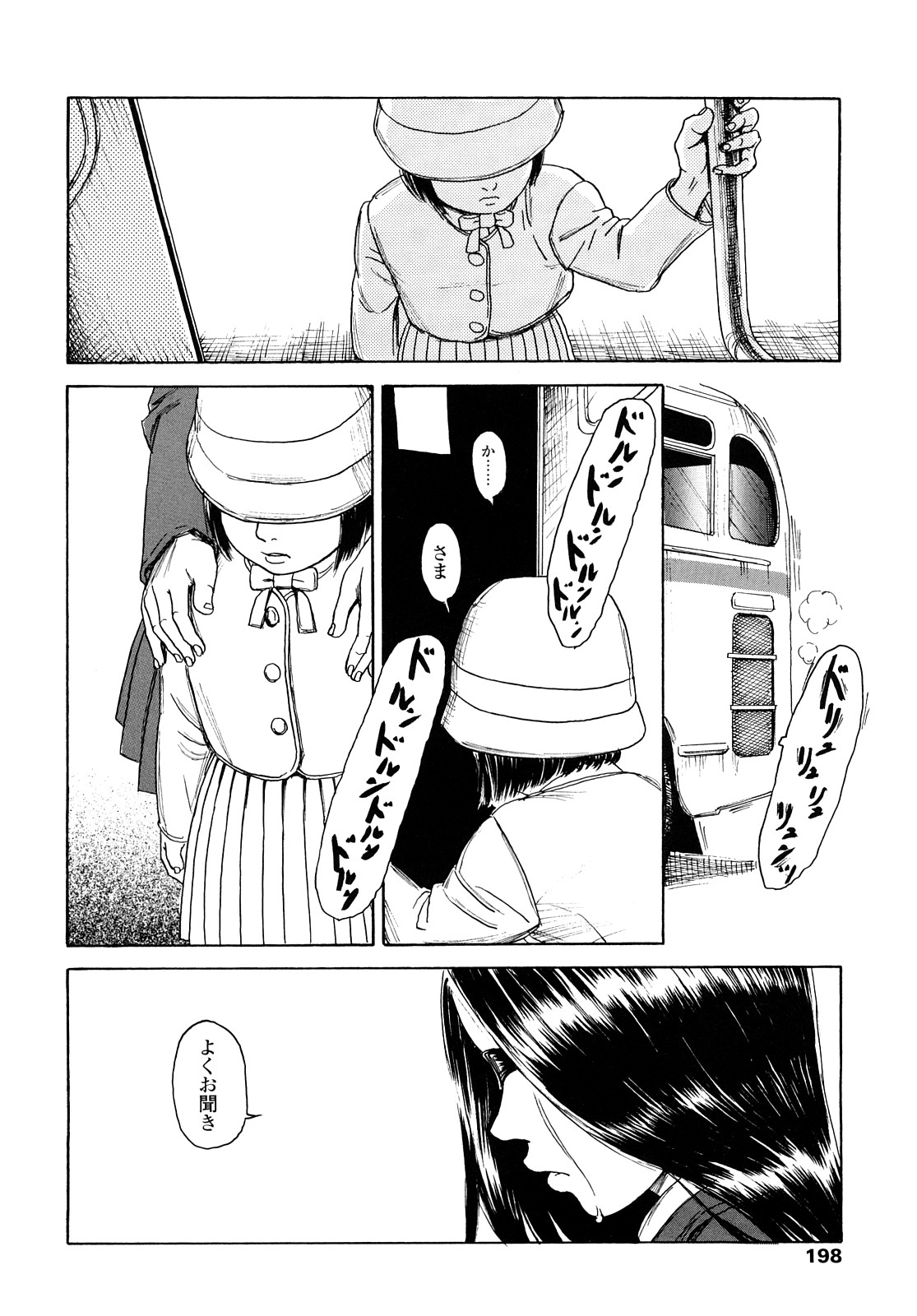 [町田ひらく] たんぽぽのまつり