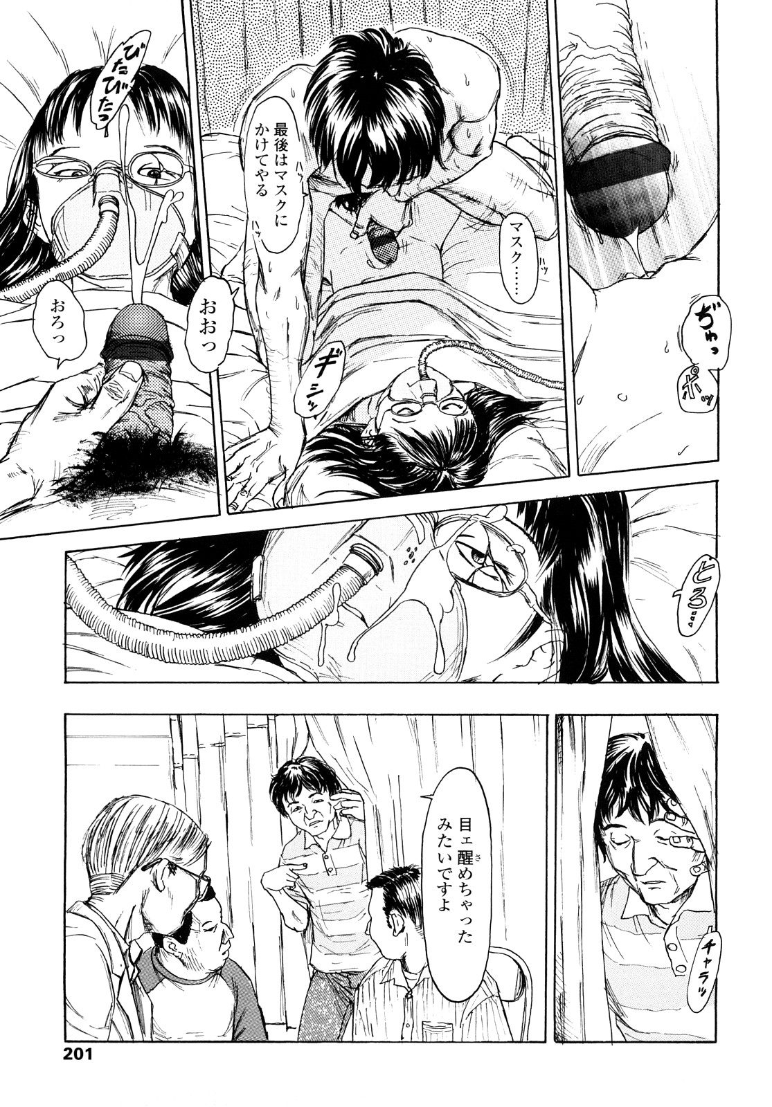 [町田ひらく] たんぽぽのまつり