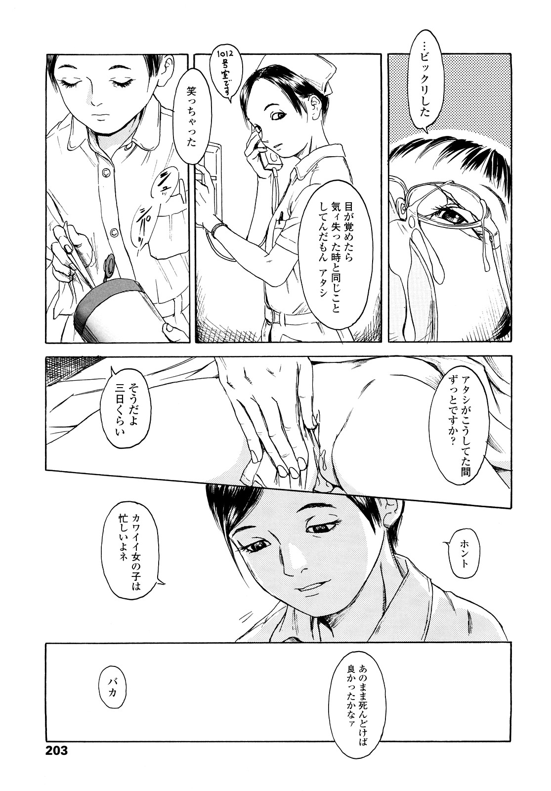 [町田ひらく] たんぽぽのまつり