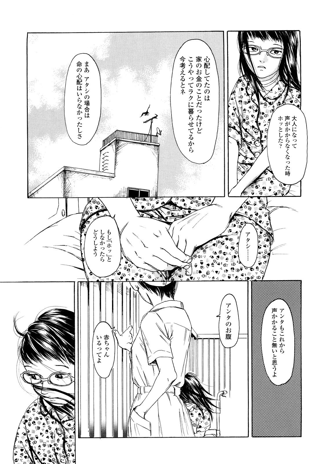 [町田ひらく] たんぽぽのまつり