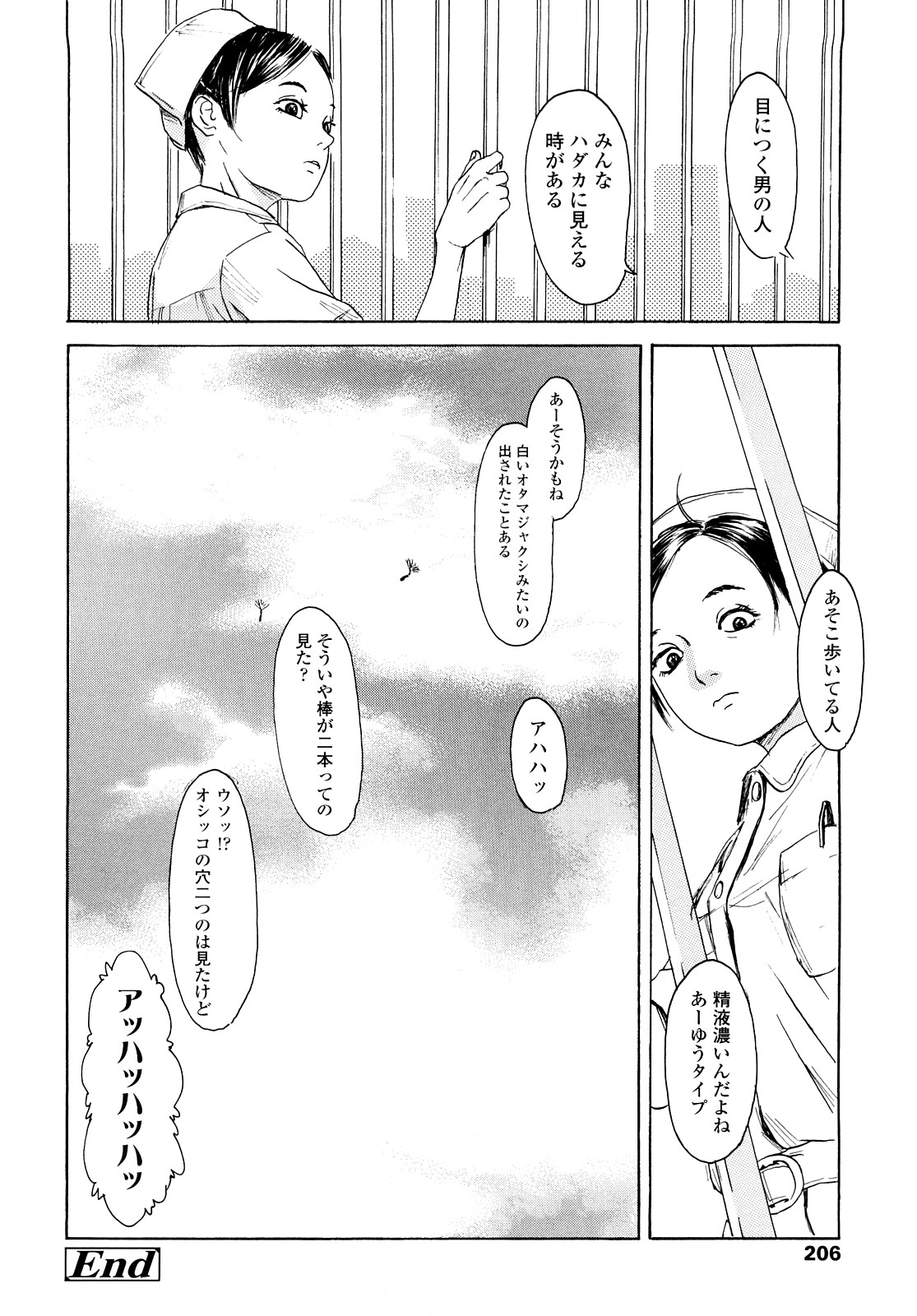 [町田ひらく] たんぽぽのまつり