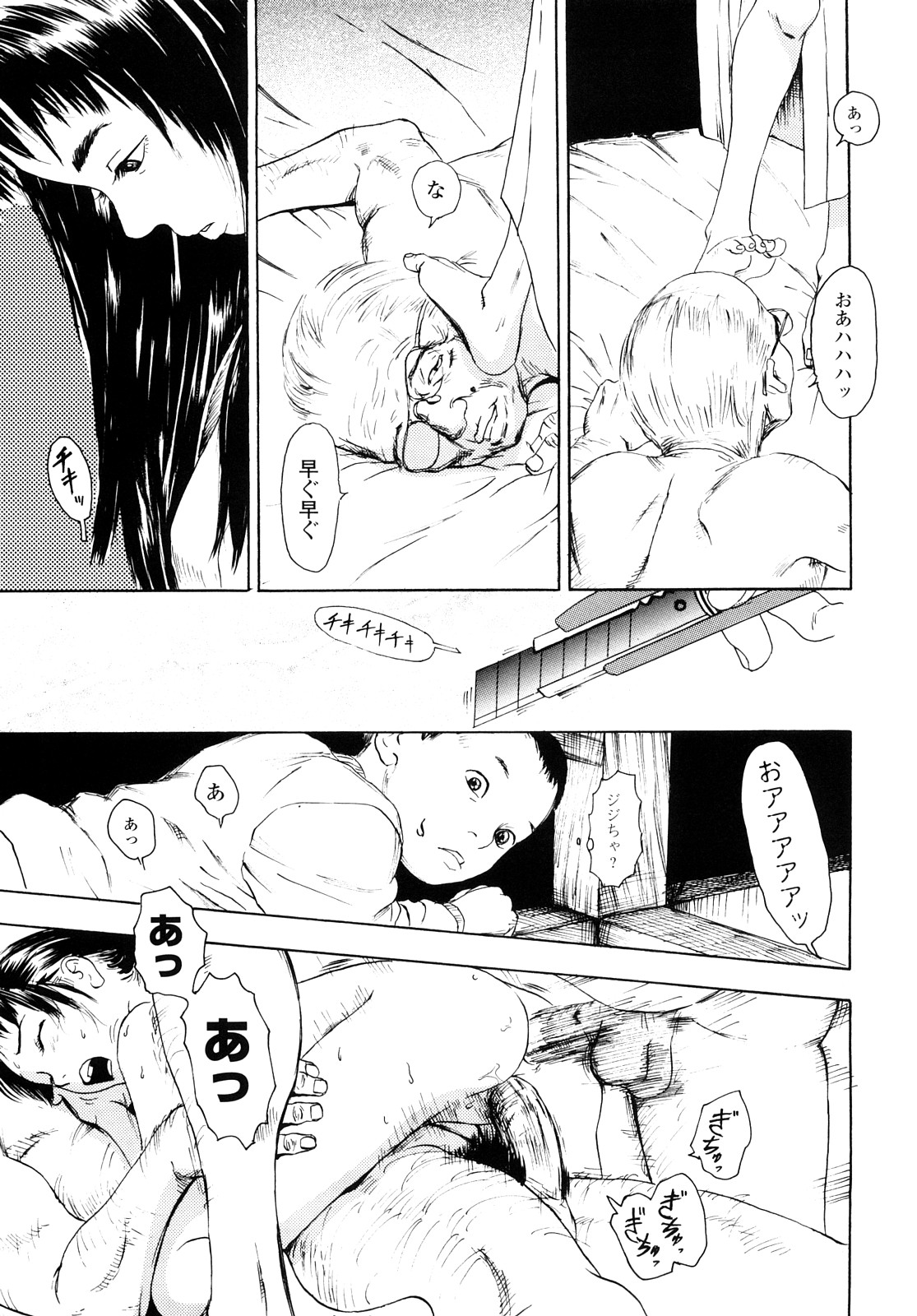 [町田ひらく] たんぽぽのまつり