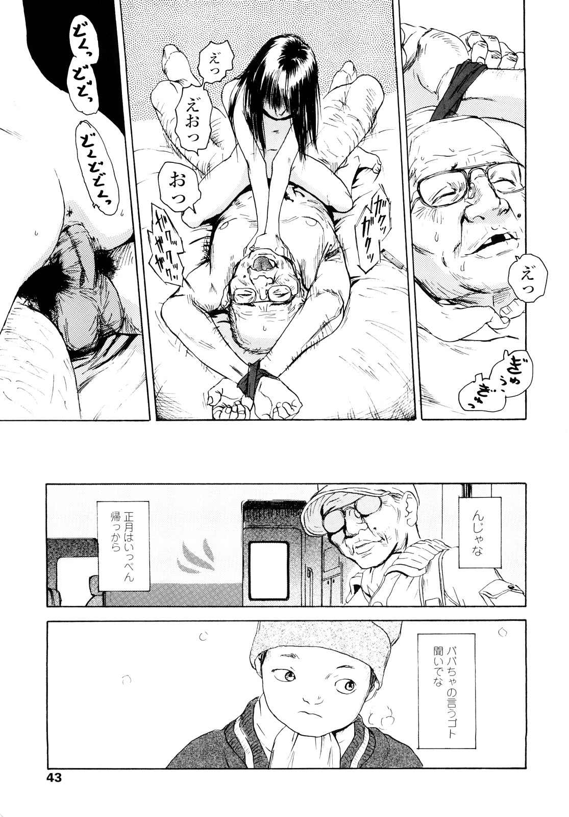 [町田ひらく] たんぽぽのまつり