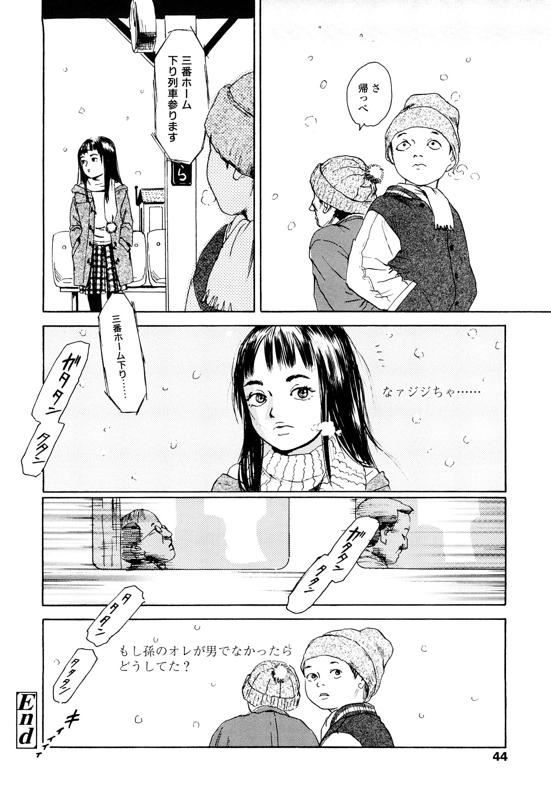 [町田ひらく] たんぽぽのまつり