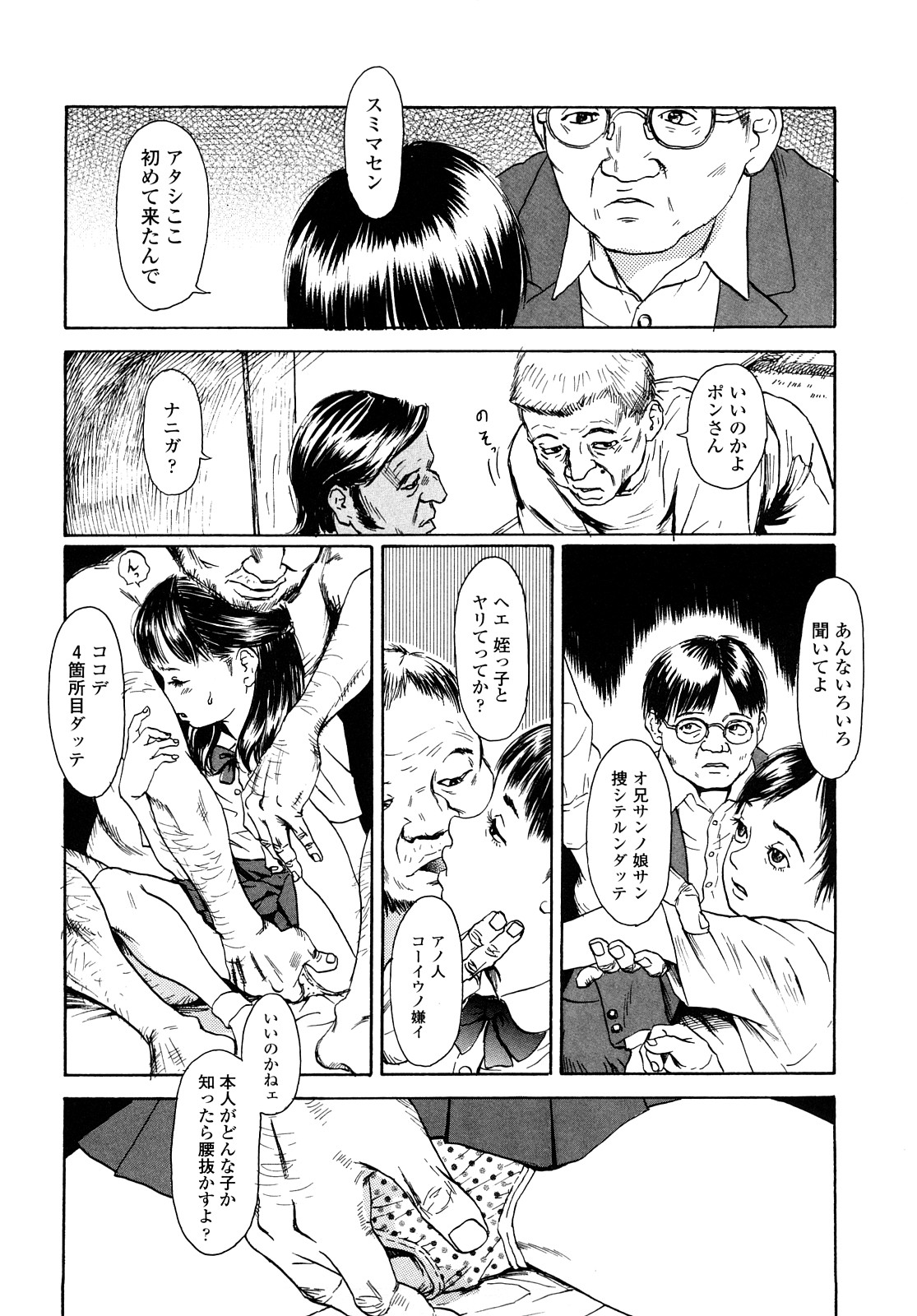 [町田ひらく] たんぽぽのまつり