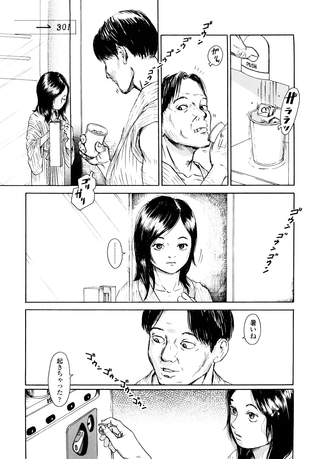 [町田ひらく] たんぽぽのまつり