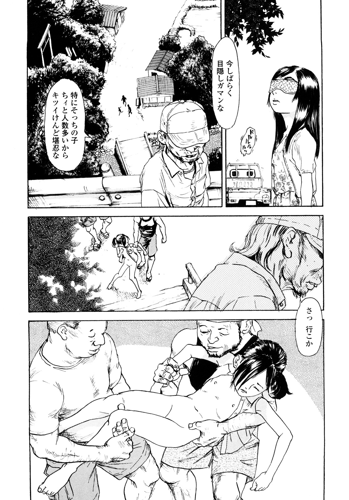 [町田ひらく] たんぽぽのまつり