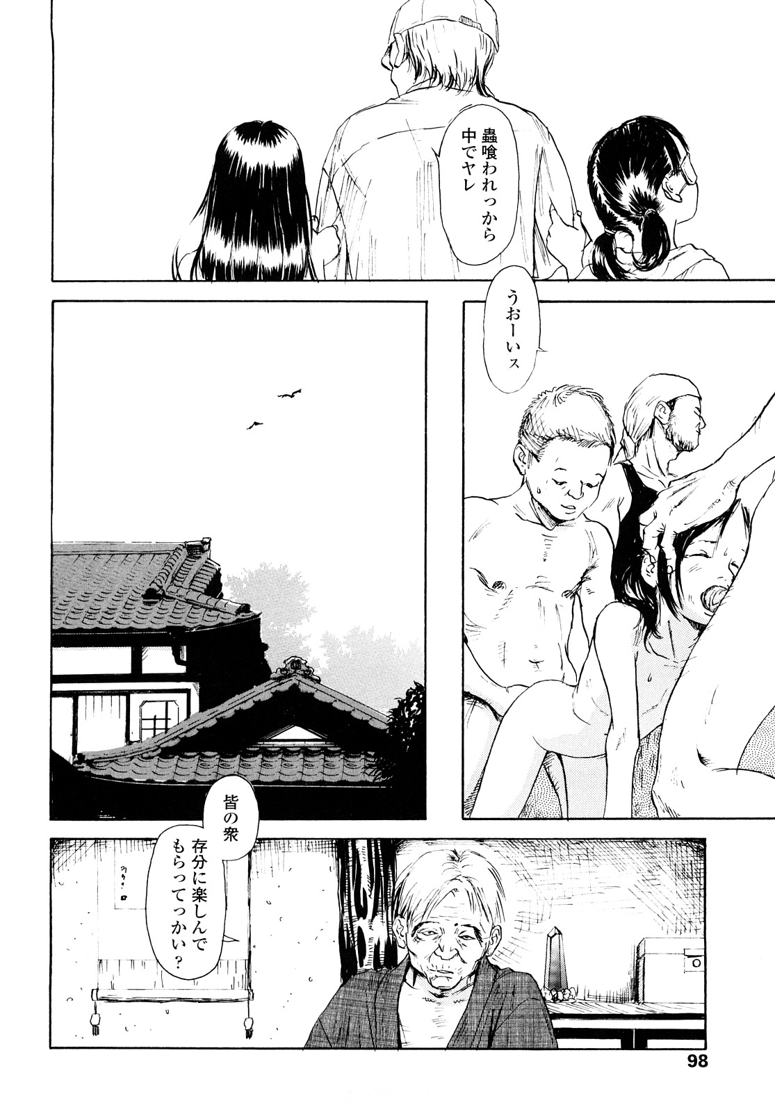[町田ひらく] たんぽぽのまつり