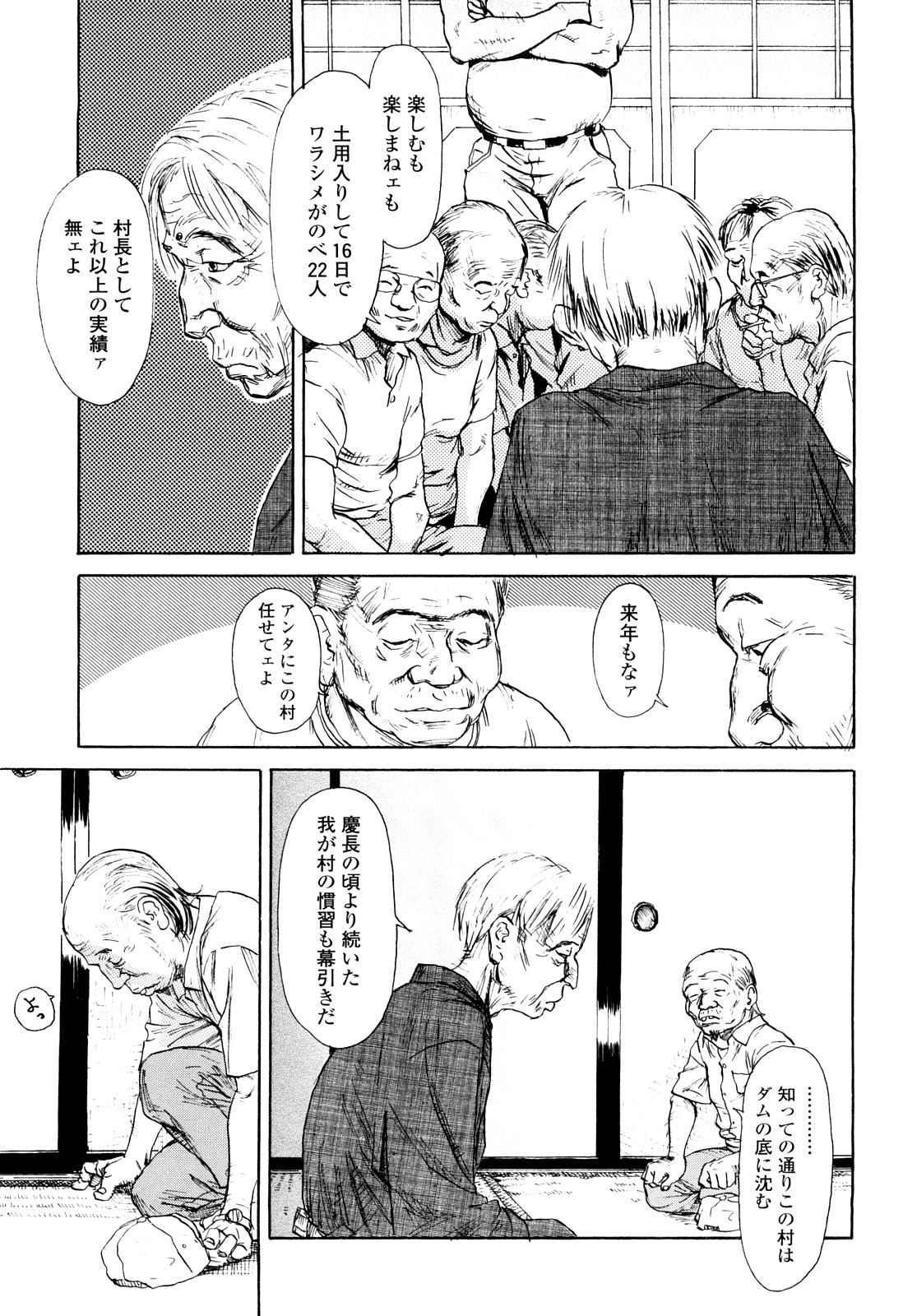 [町田ひらく] たんぽぽのまつり