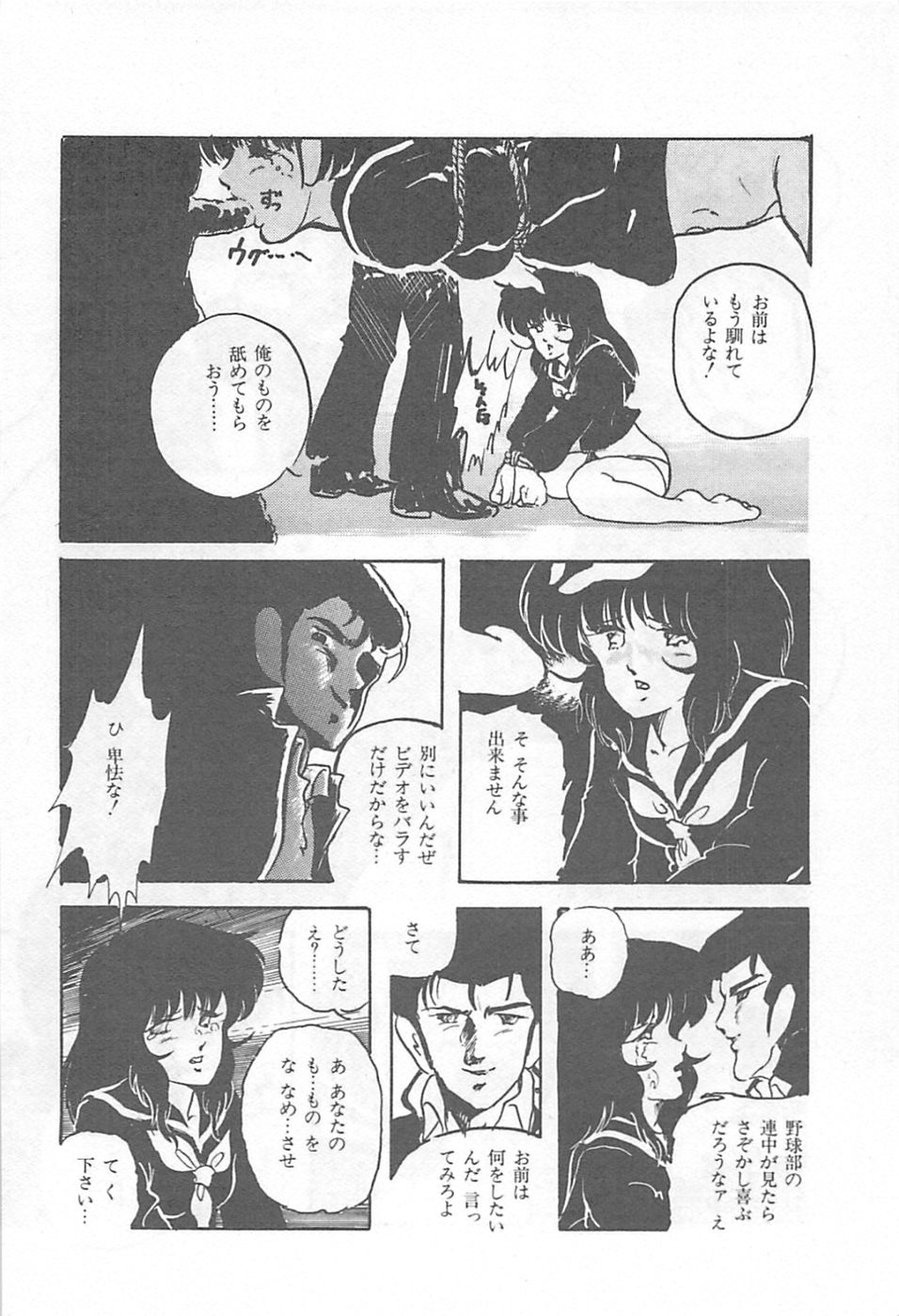 [上総志摩] ロリコンランド♡いけない遊戯