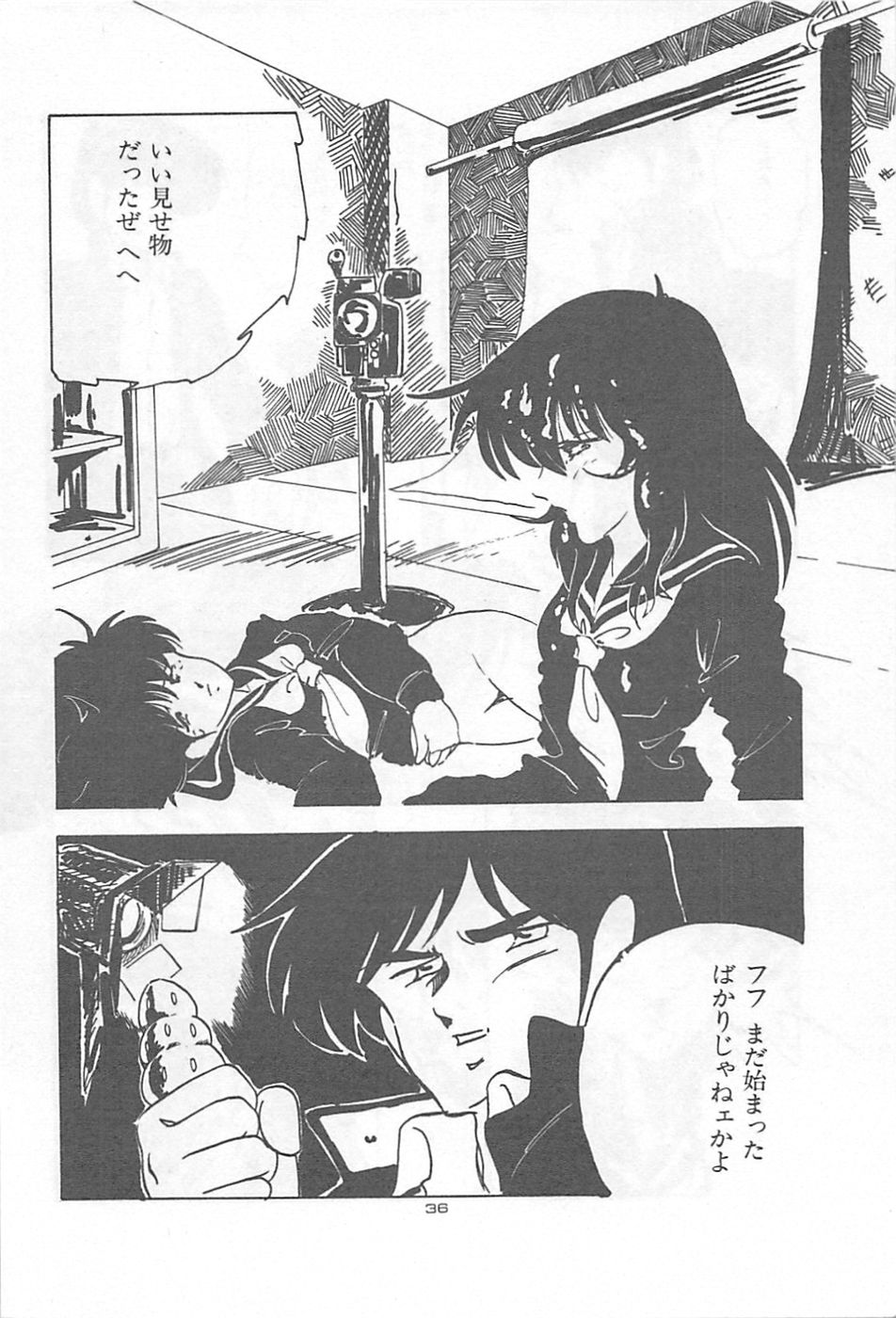 [上総志摩] ロリコンランド♡いけない遊戯