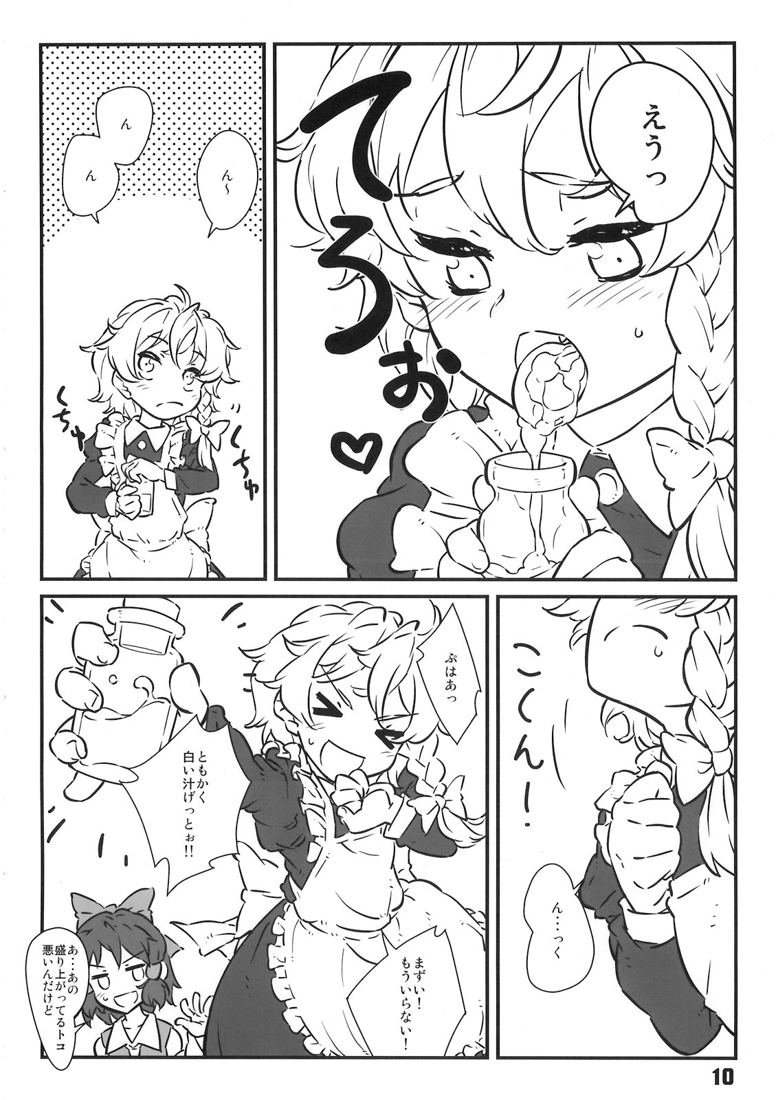 (例大祭6) [ウタドケイ (練炭)] マジョノハリガタ (東方Project)