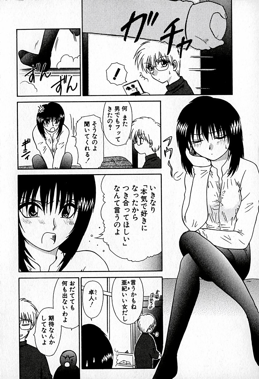 【ひつじこ】愛をちょうだい