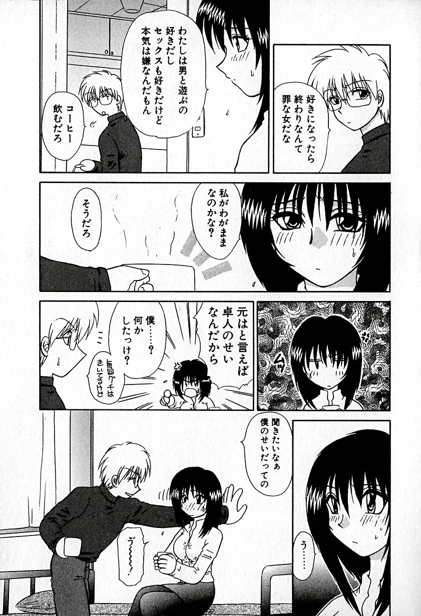 【ひつじこ】愛をちょうだい