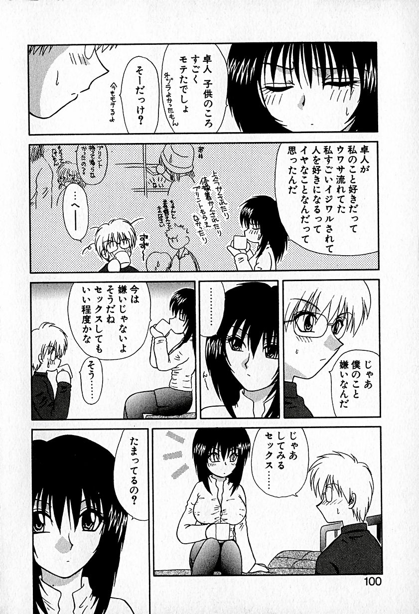 【ひつじこ】愛をちょうだい