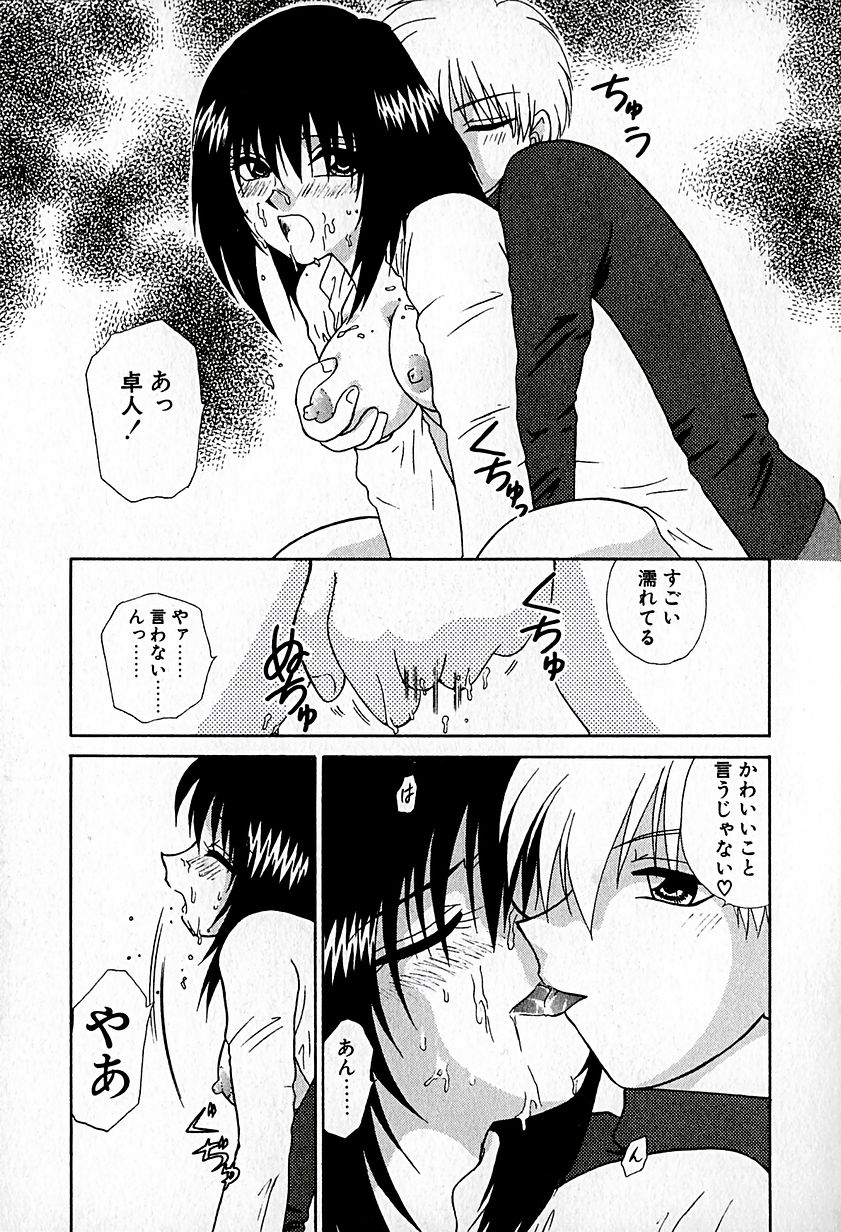 【ひつじこ】愛をちょうだい