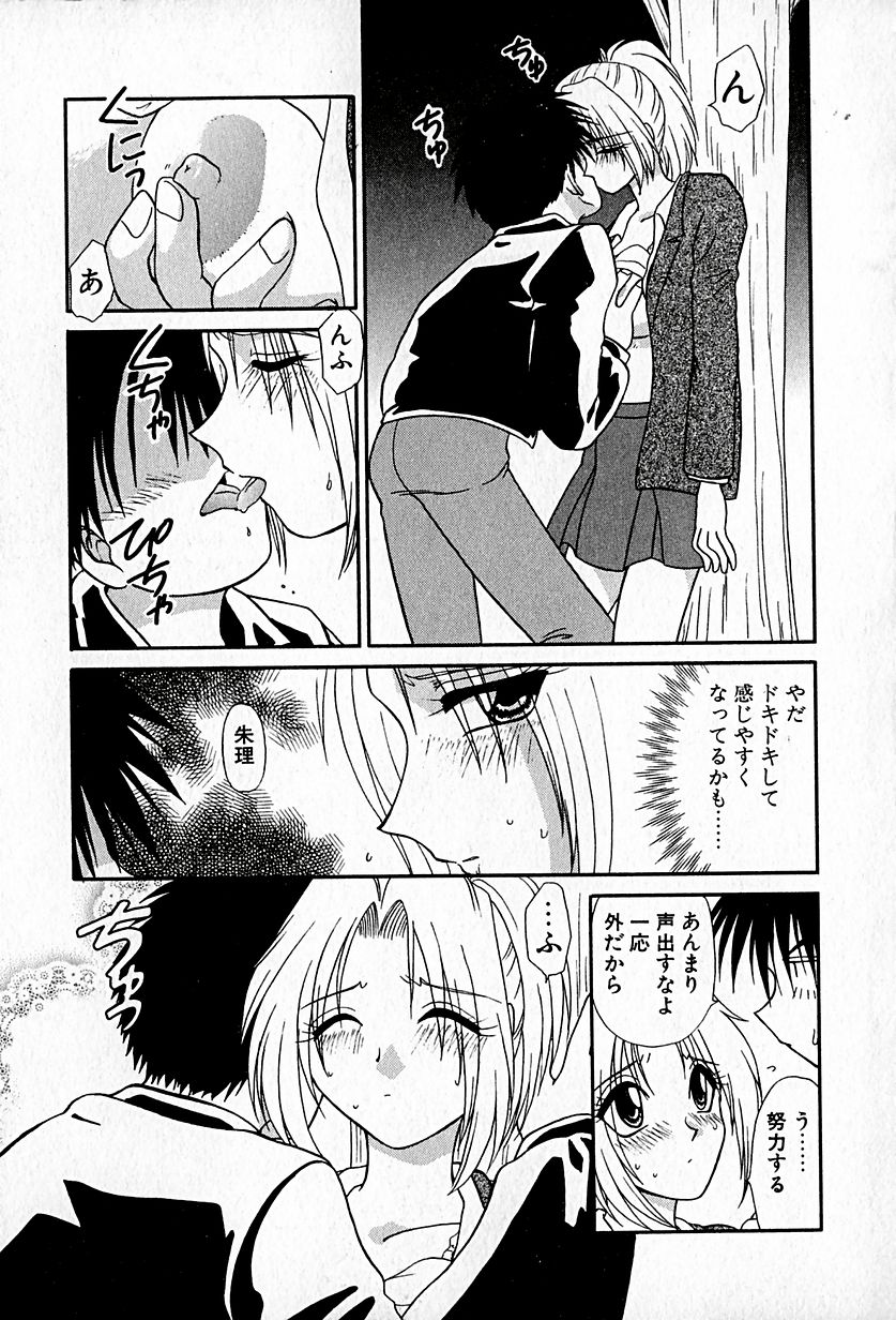 【ひつじこ】愛をちょうだい