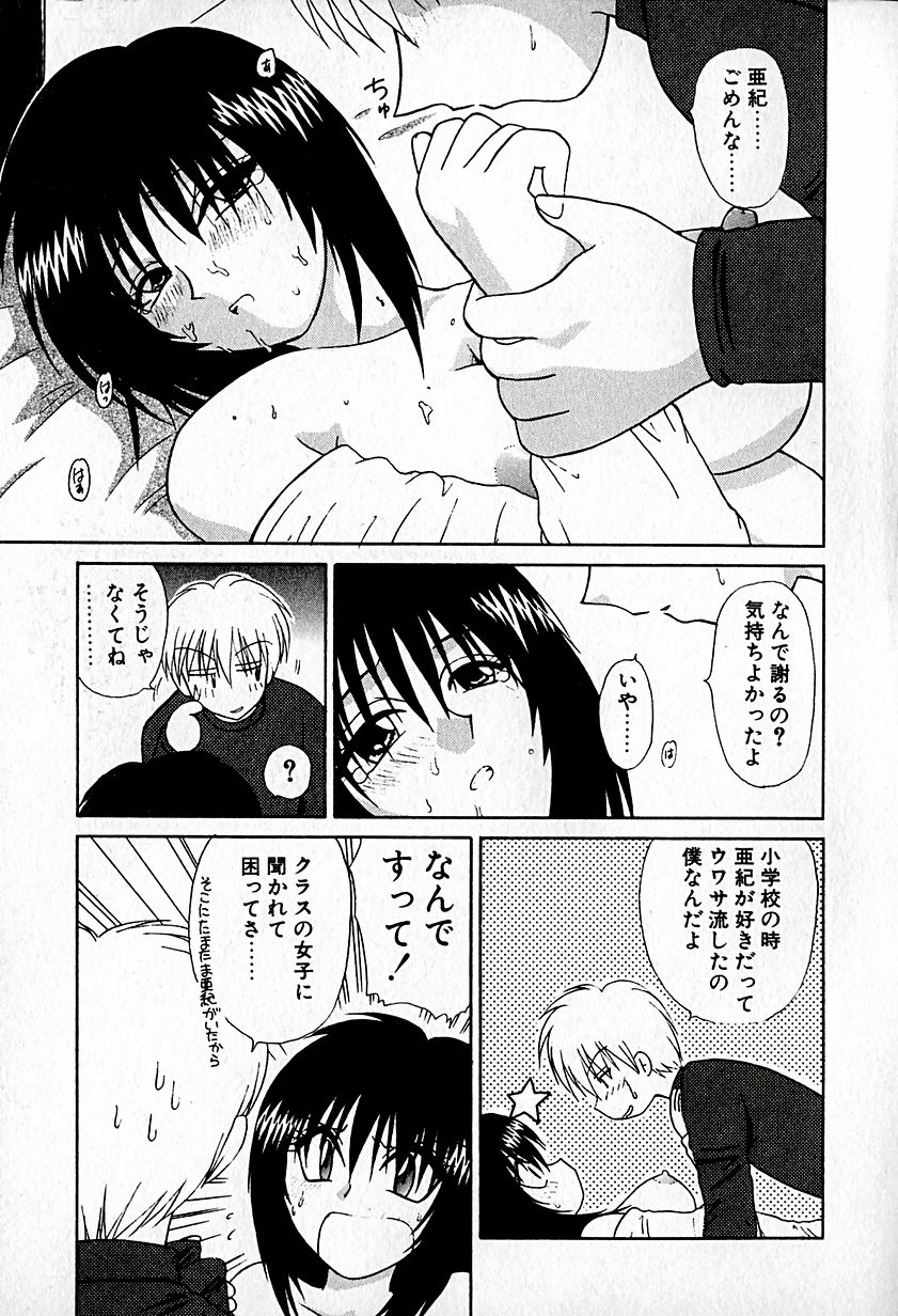 【ひつじこ】愛をちょうだい