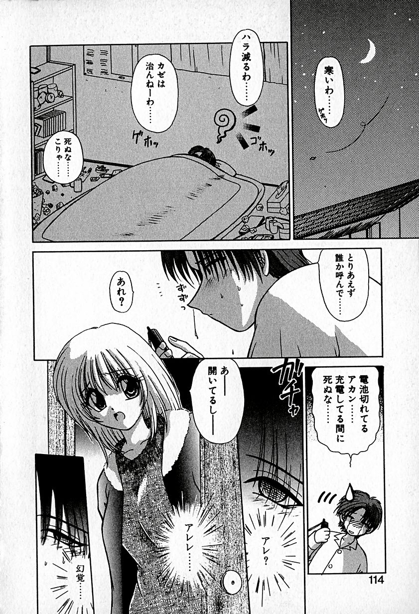 【ひつじこ】愛をちょうだい