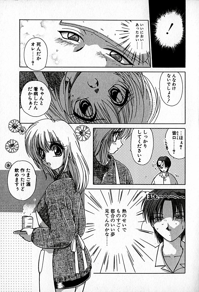 【ひつじこ】愛をちょうだい