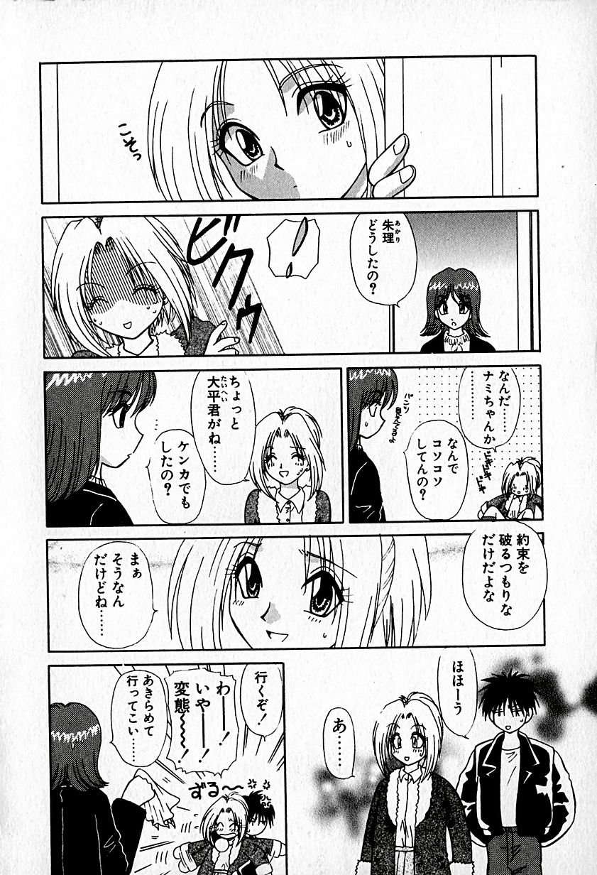 【ひつじこ】愛をちょうだい