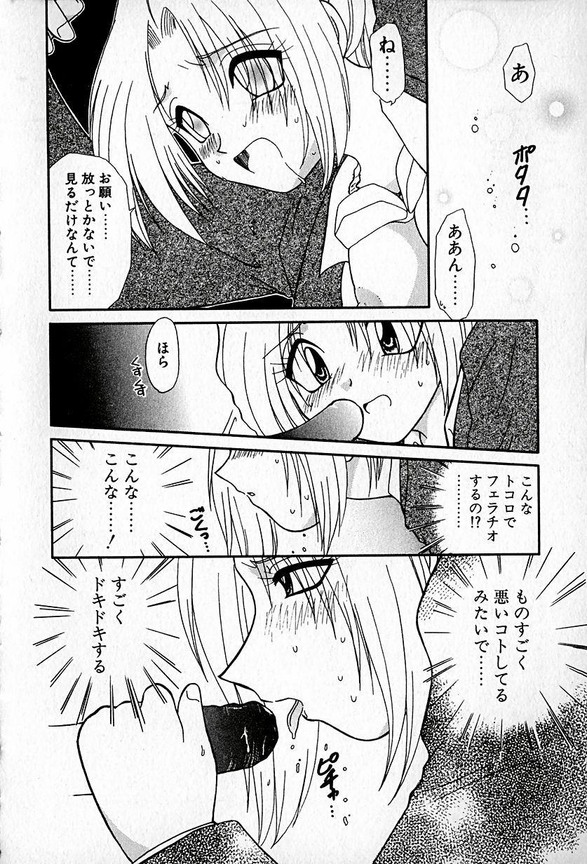 【ひつじこ】愛をちょうだい