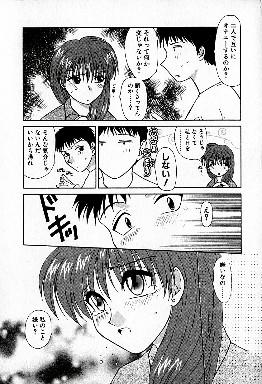 【ひつじこ】愛をちょうだい