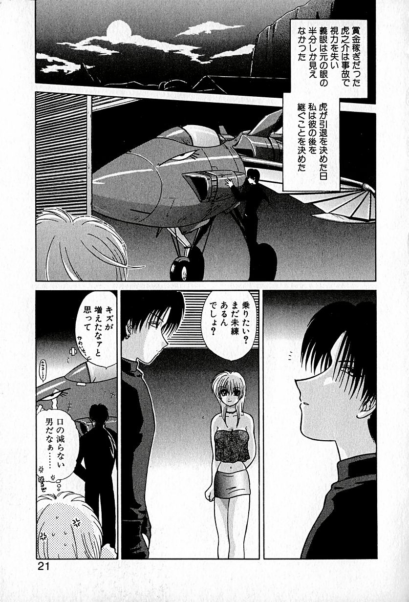 【ひつじこ】愛をちょうだい